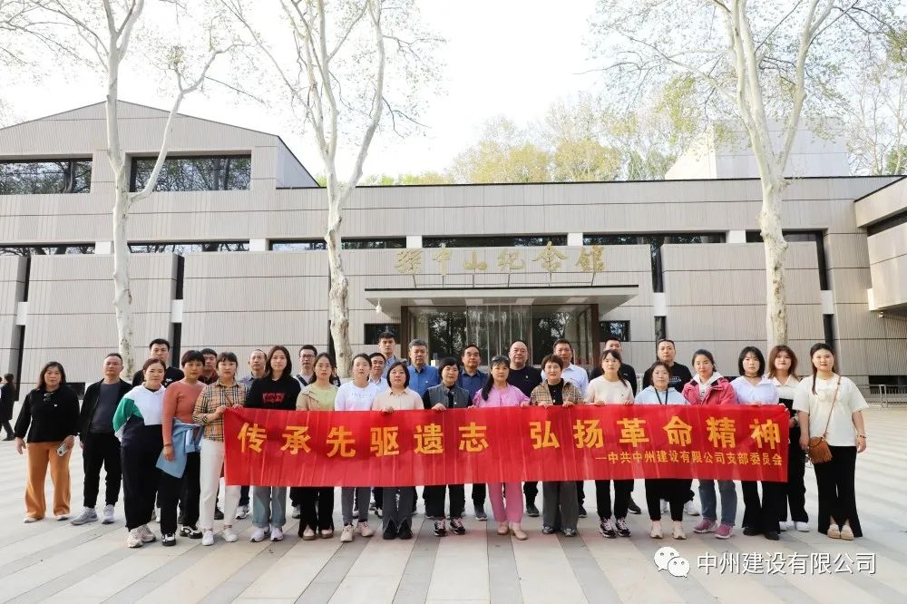 春日赴約，煥新出發——中州建設有限公司組織員工團建旅游